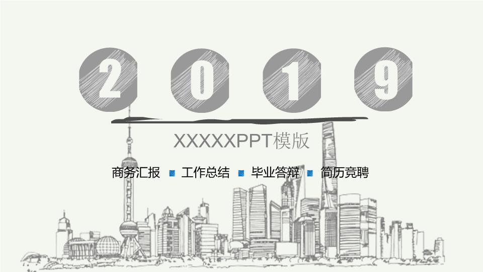 创意风格 (13).pptx